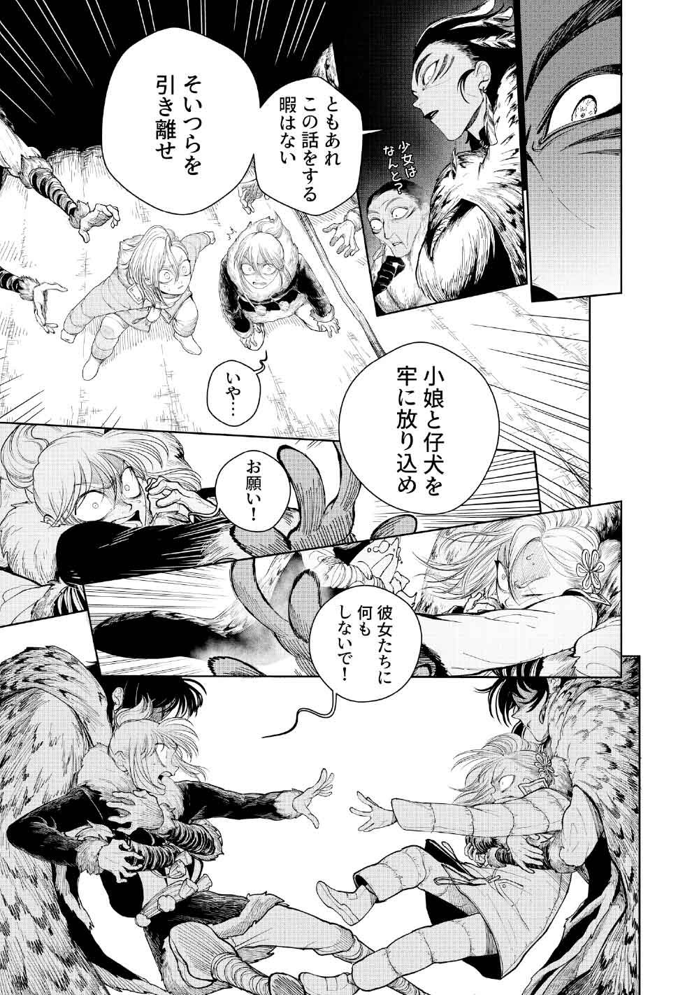 KOHVA - Chapter 3 - Page 37