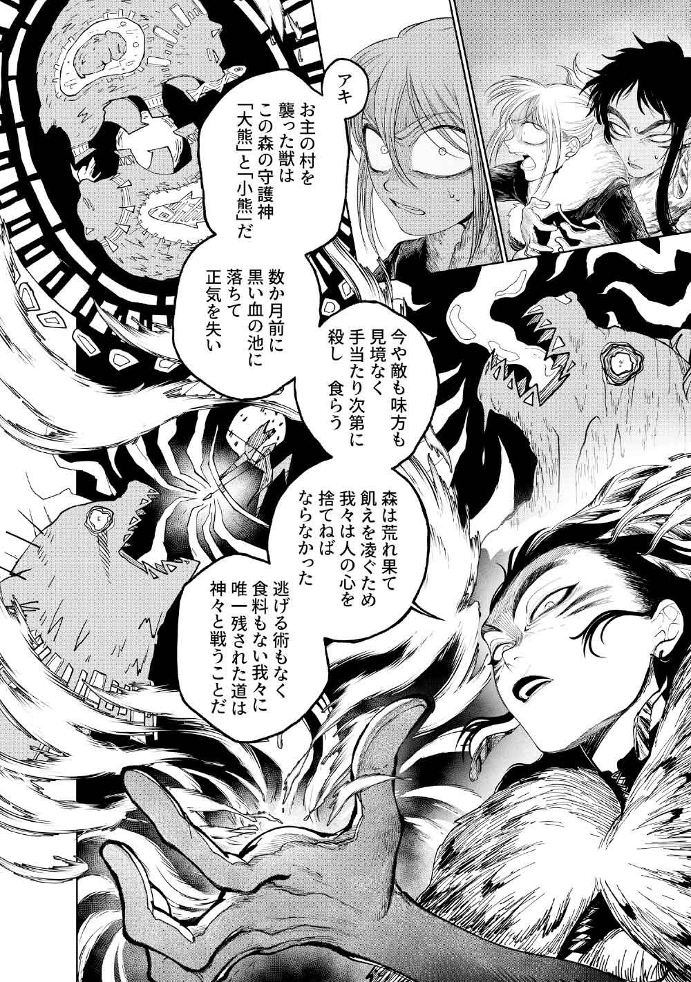 KOHVA - Chapter 3 - Page 38