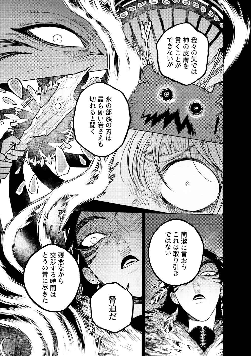 KOHVA - Chapter 3 - Page 39