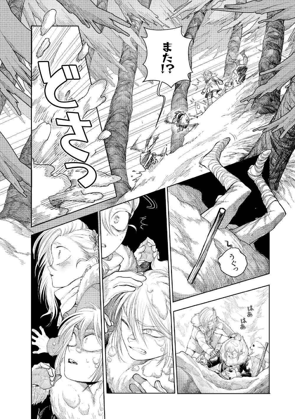 KOHVA - Chapter 3 - Page 4