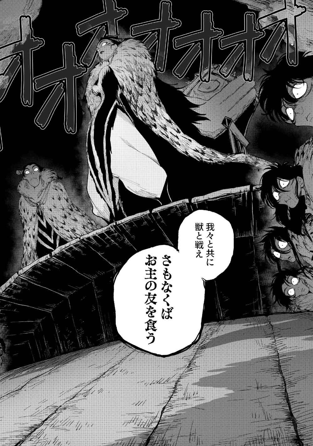 KOHVA - Chapter 3 - Page 40