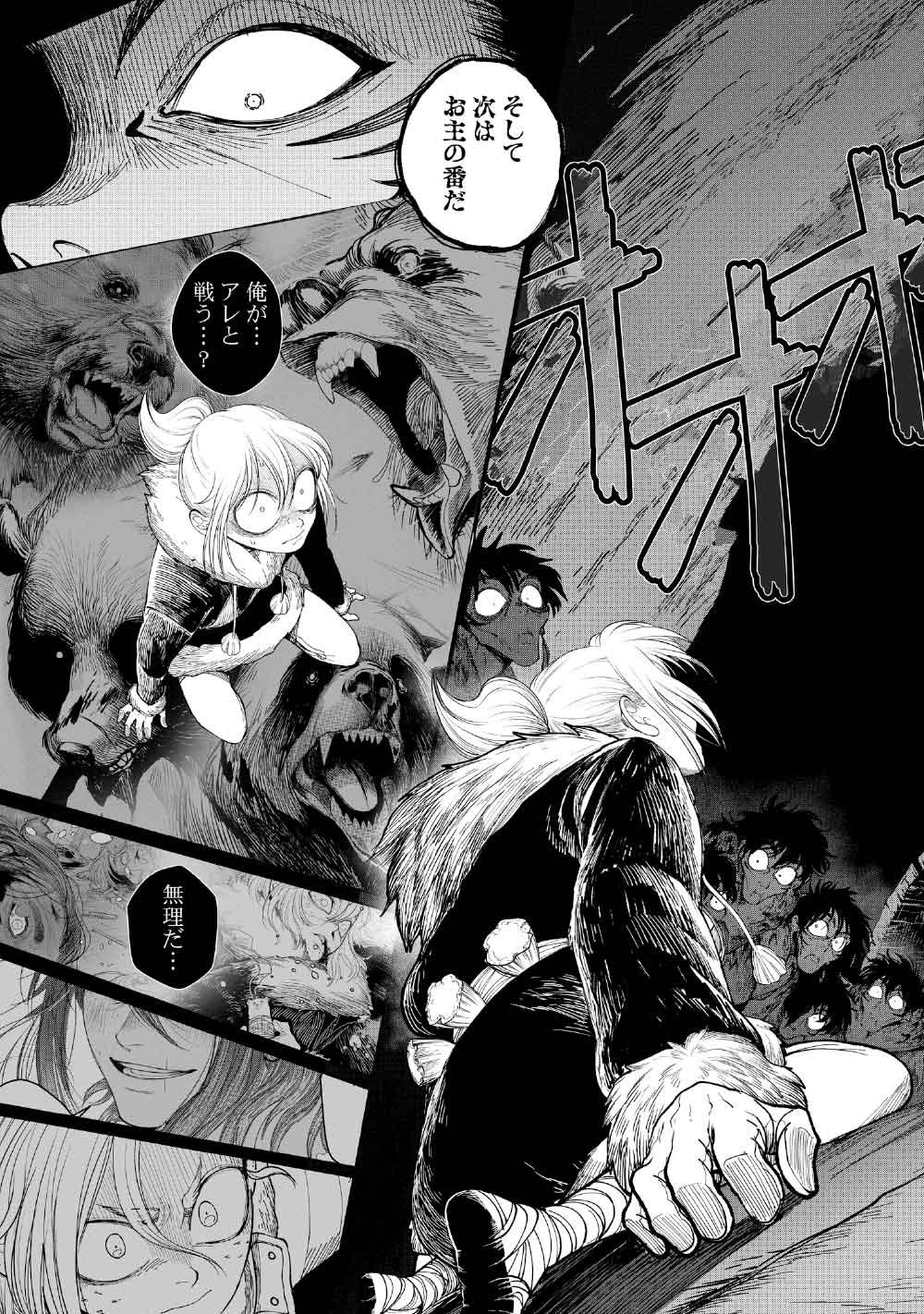 KOHVA - Chapter 3 - Page 41