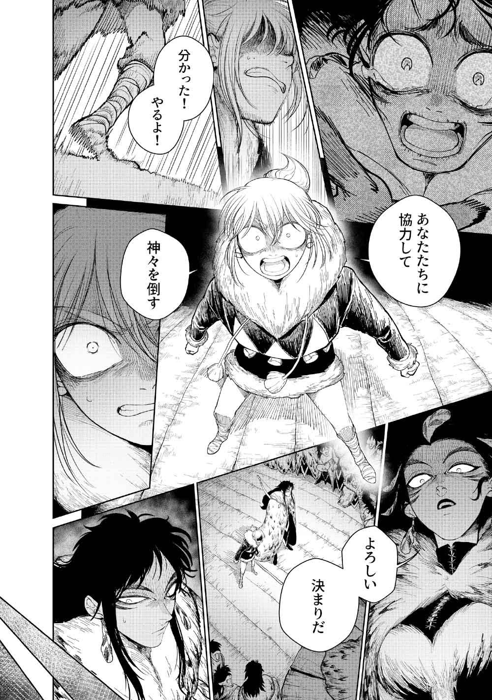 KOHVA - Chapter 3 - Page 42