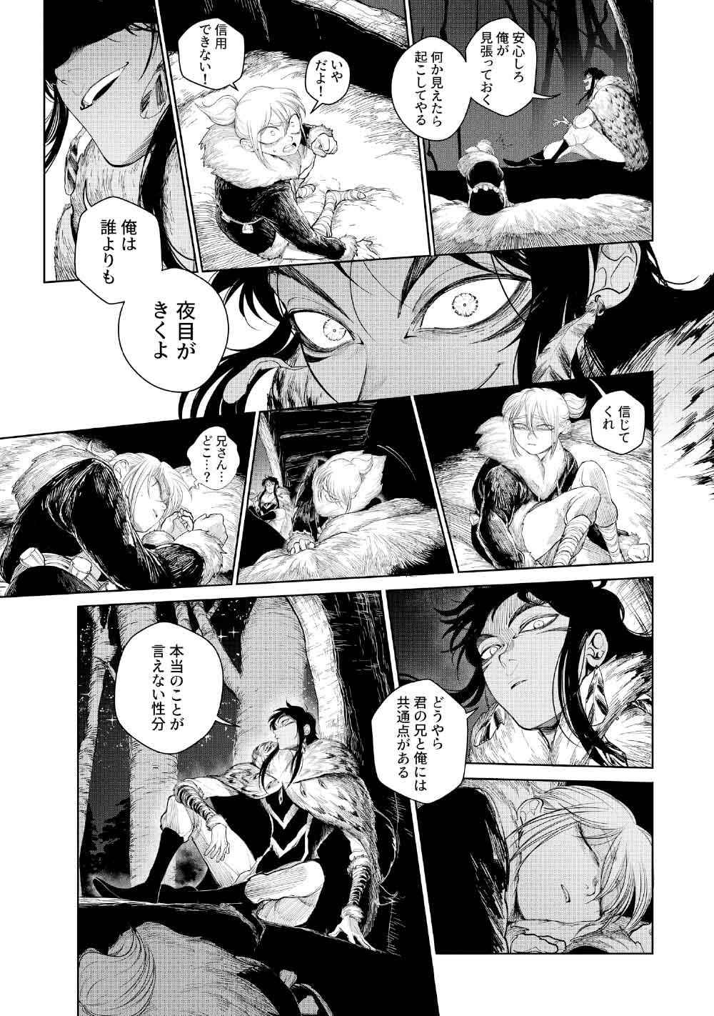 KOHVA - Chapter 3 - Page 44