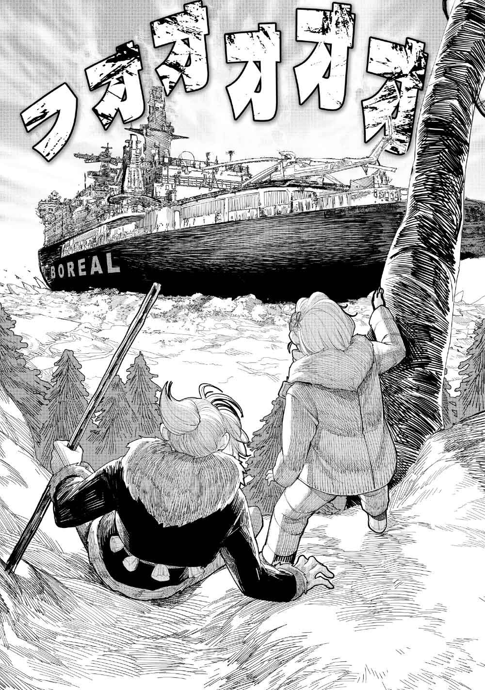 KOHVA - Chapter 3 - Page 5