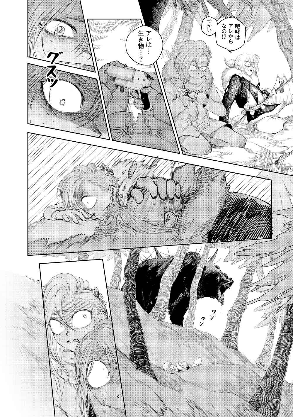 KOHVA - Chapter 3 - Page 6