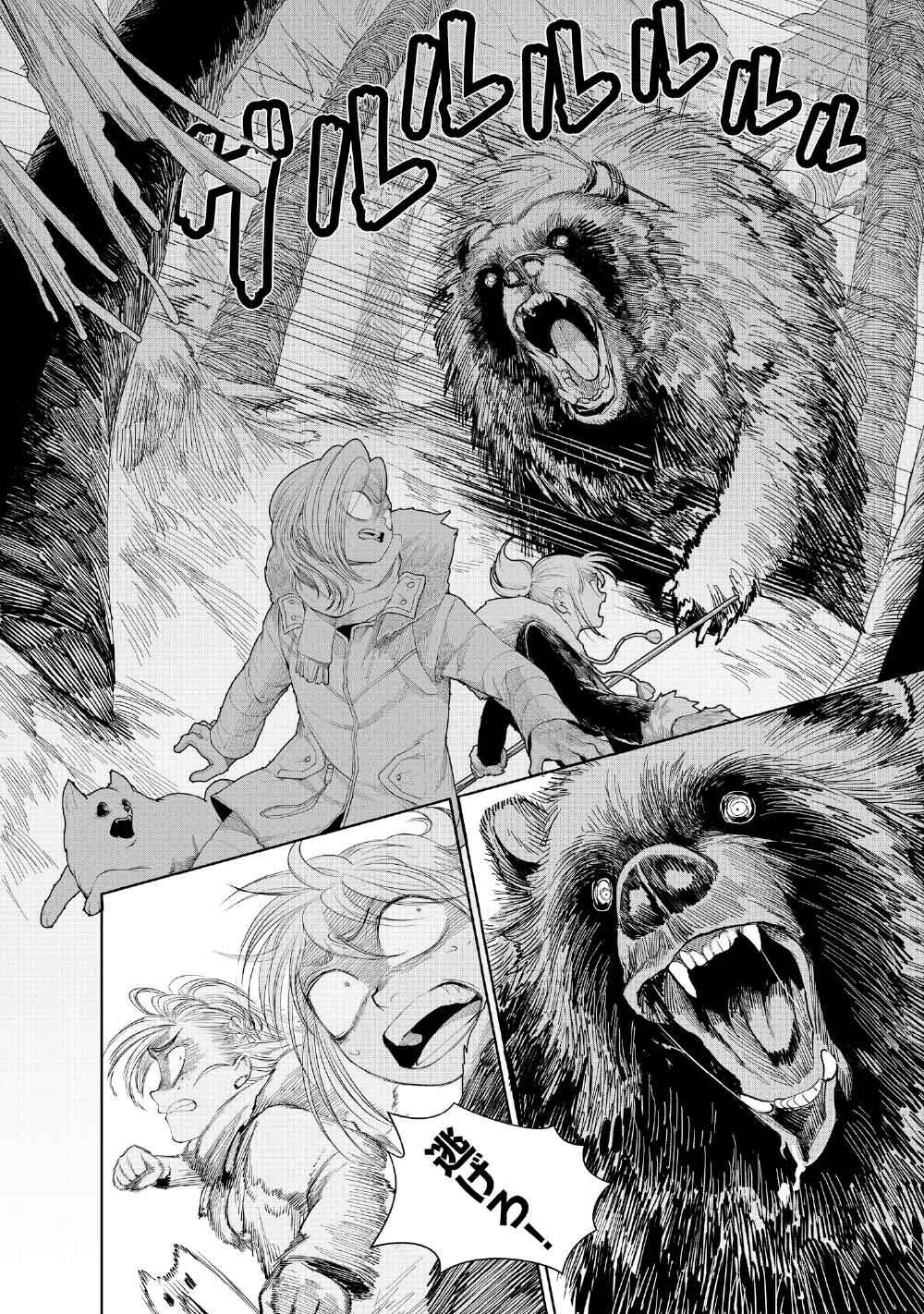 KOHVA - Chapter 3 - Page 8