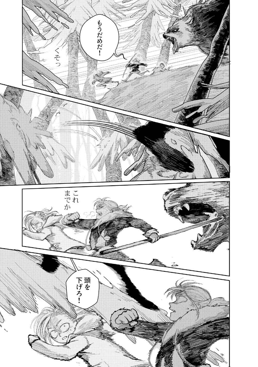 KOHVA - Chapter 3 - Page 9