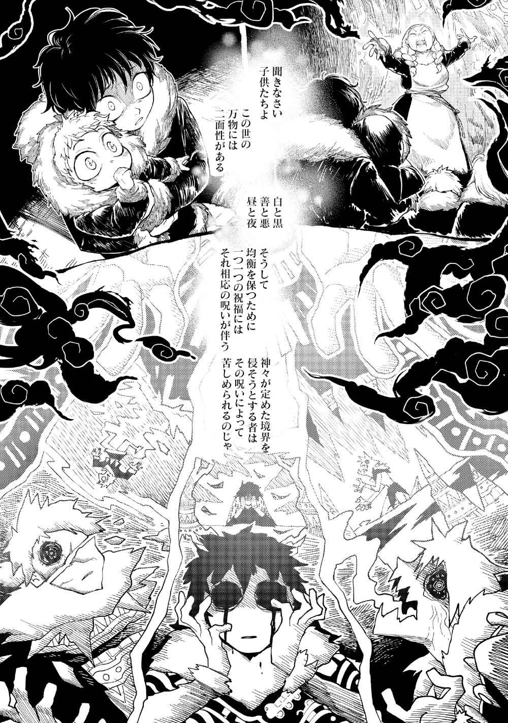 KOHVA - Chapter 4 - Page 1