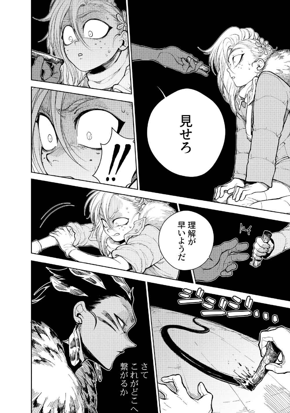 KOHVA - Chapter 4 - Page 10