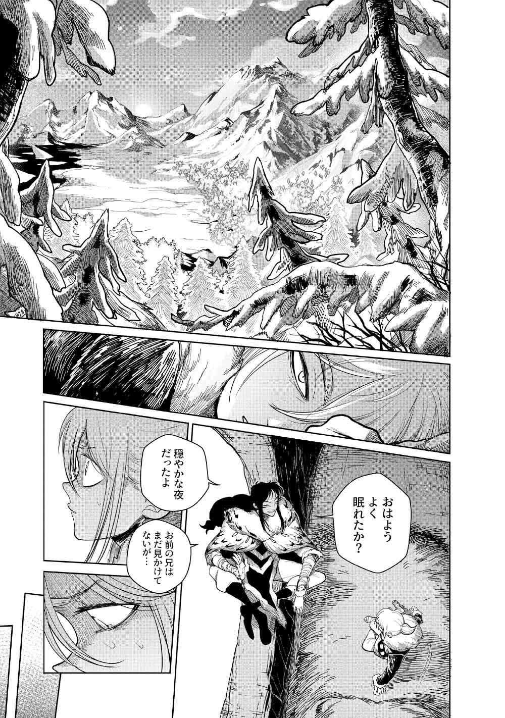 KOHVA - Chapter 4 - Page 11