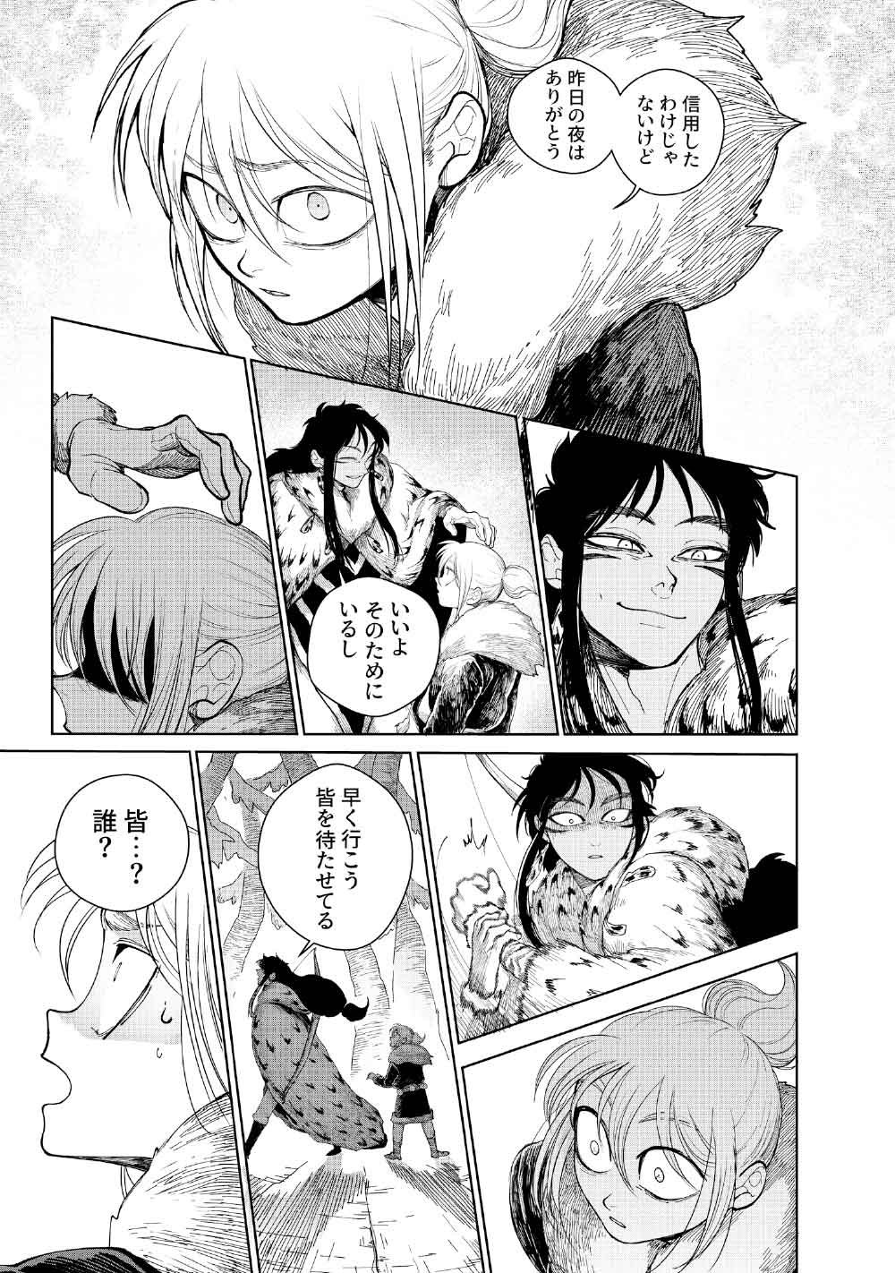 KOHVA - Chapter 4 - Page 13