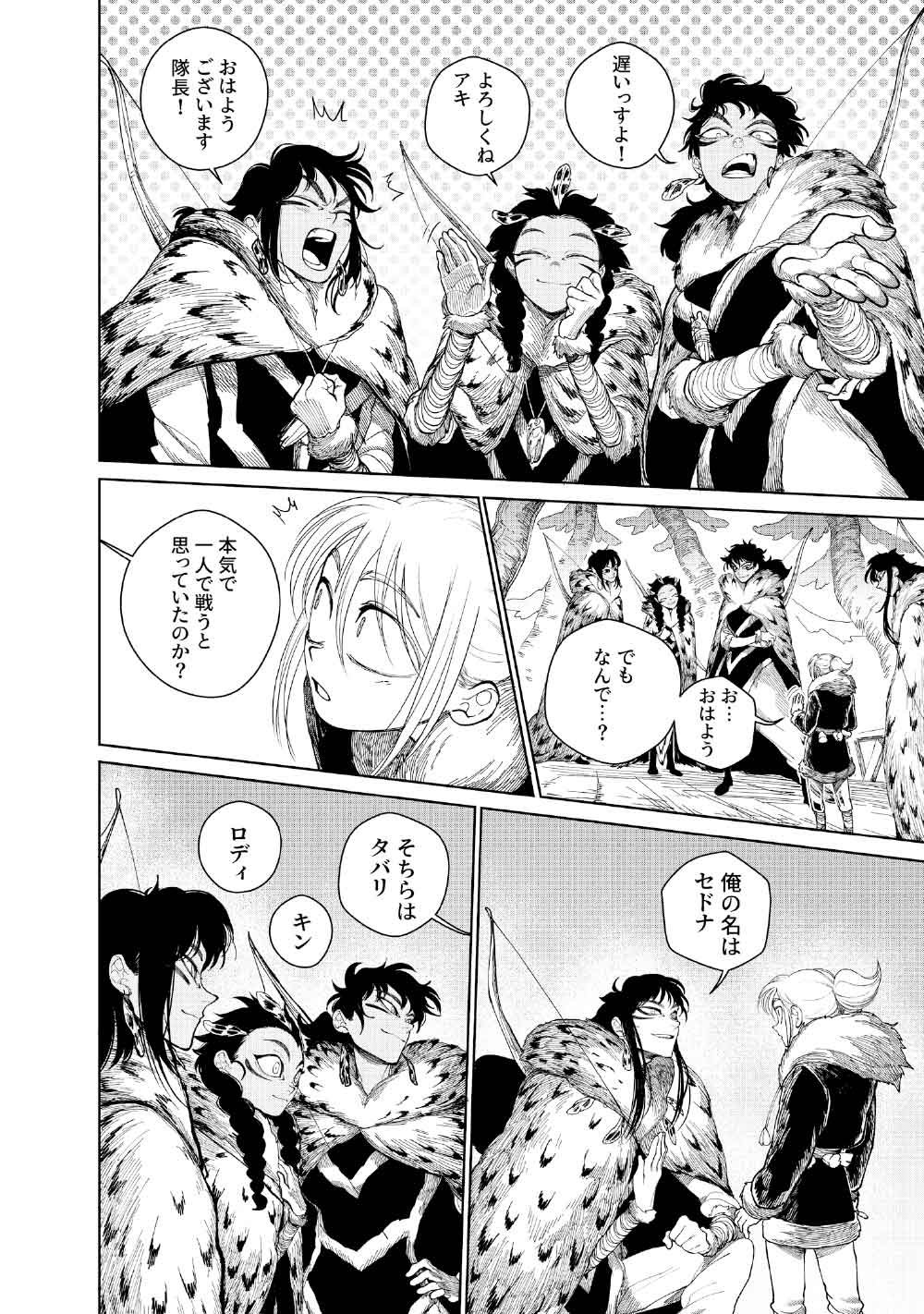 KOHVA - Chapter 4 - Page 14