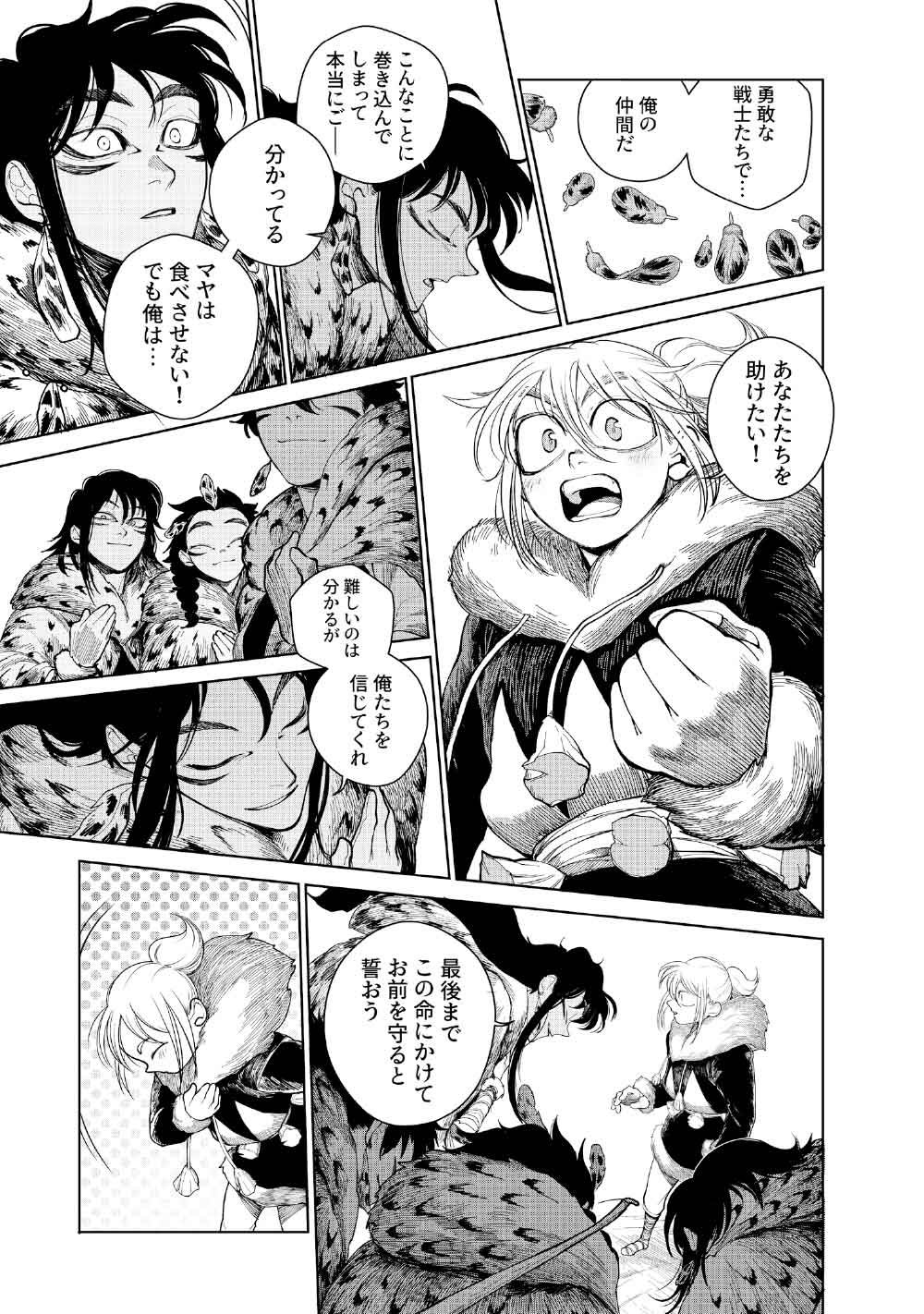 KOHVA - Chapter 4 - Page 15