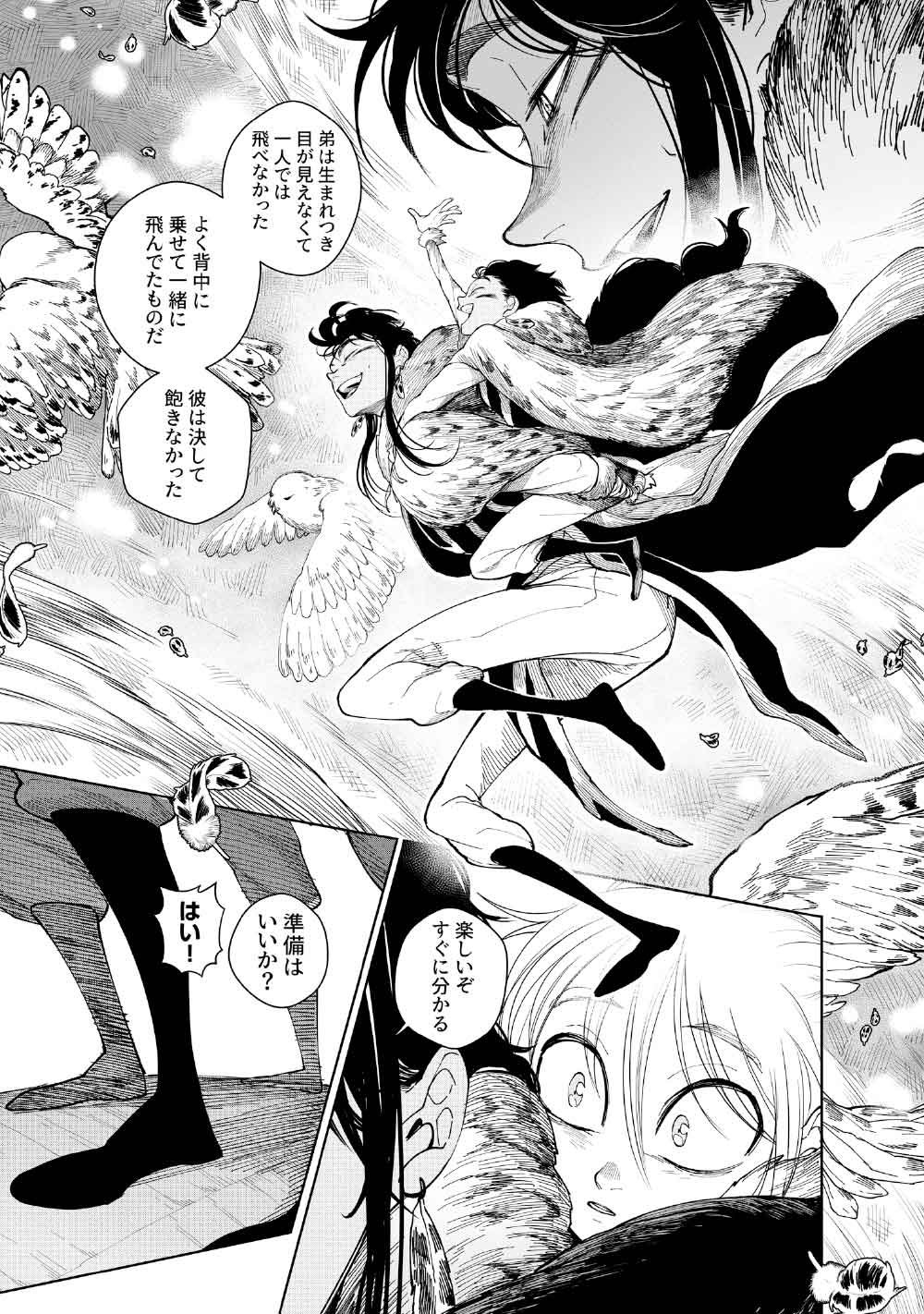 KOHVA - Chapter 4 - Page 17