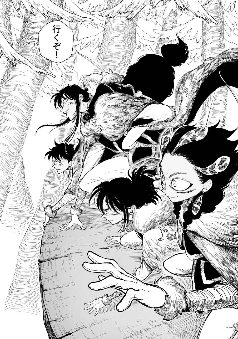 KOHVA - Chapter 4 - Page 18