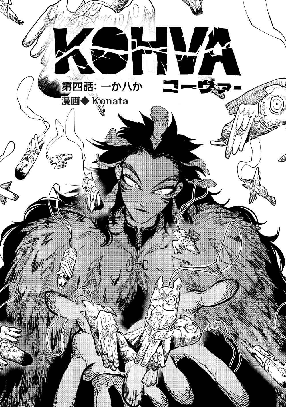 KOHVA - Chapter 4 - Page 2