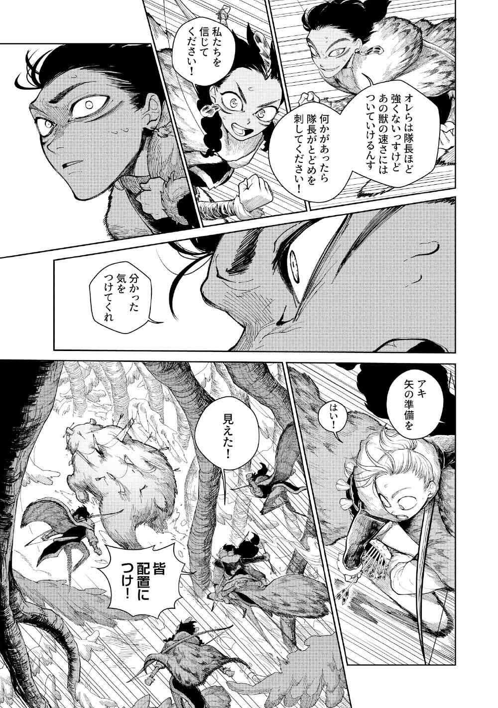 KOHVA - Chapter 4 - Page 24