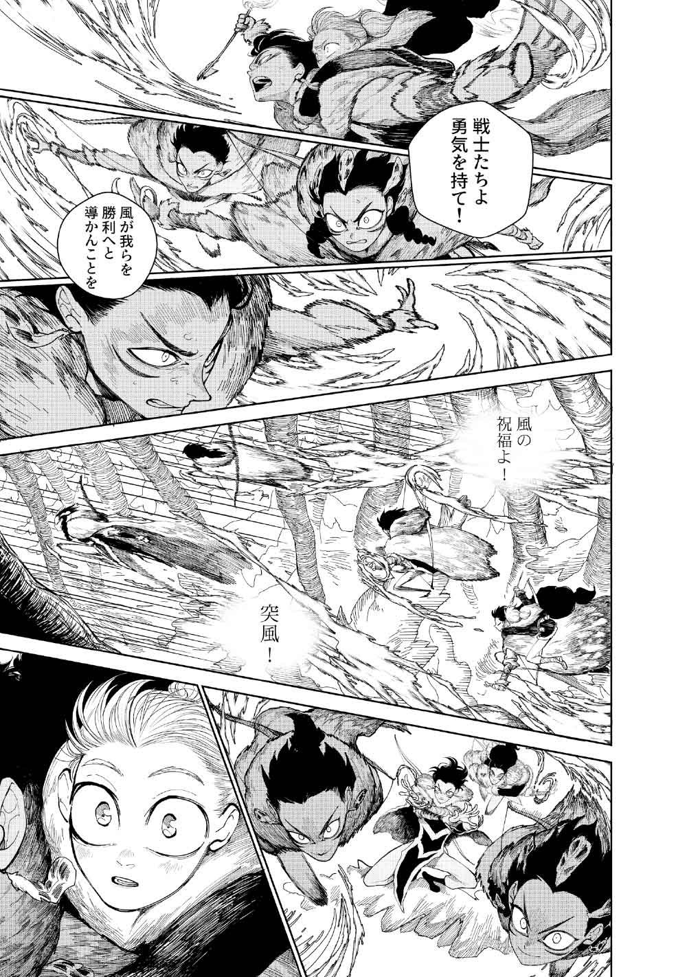 KOHVA - Chapter 4 - Page 25