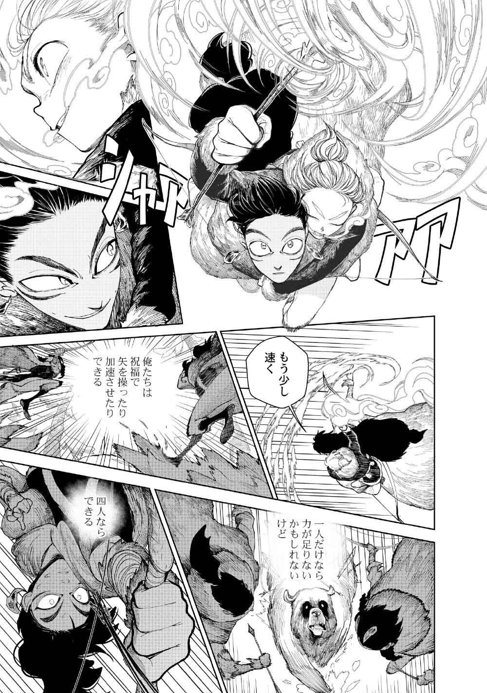 KOHVA - Chapter 4 - Page 27