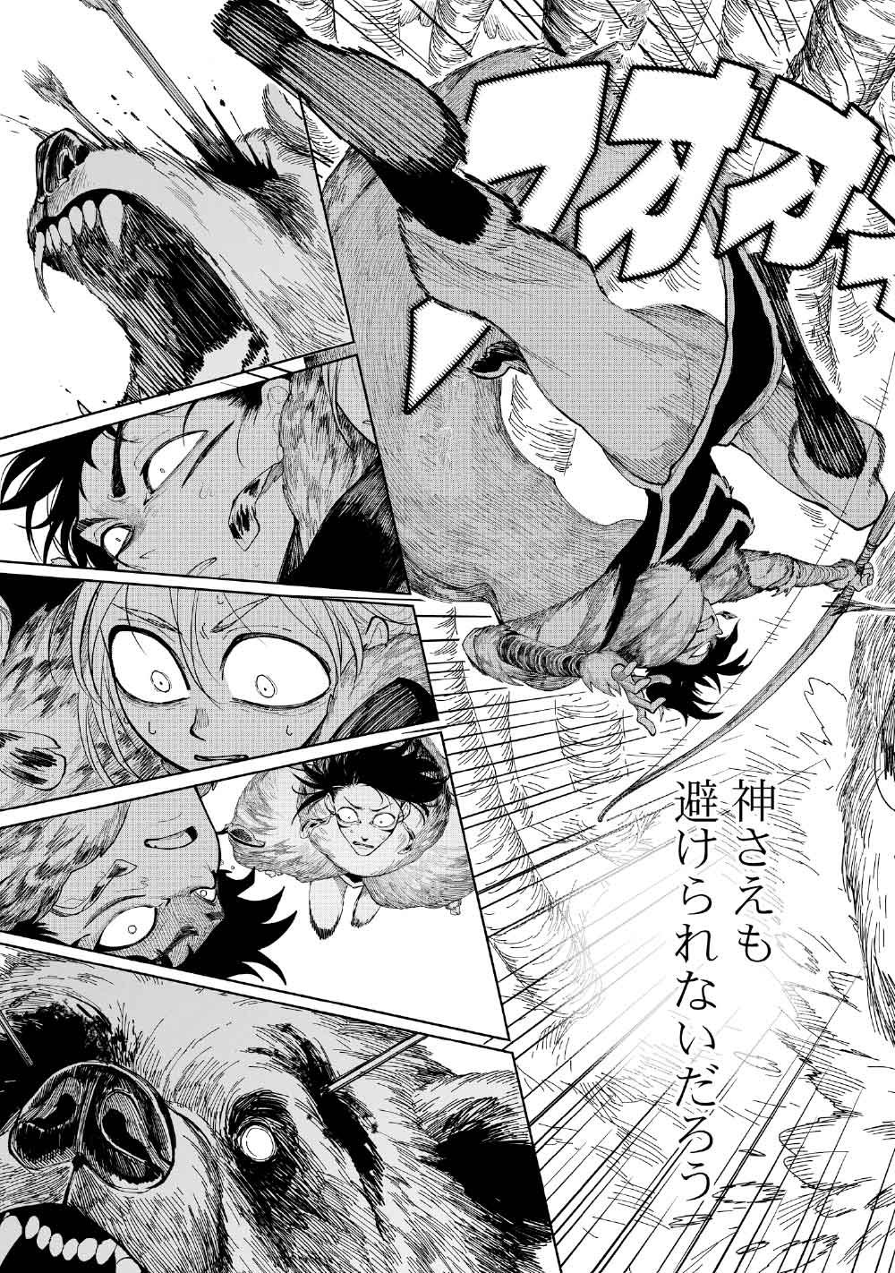 KOHVA - Chapter 4 - Page 29