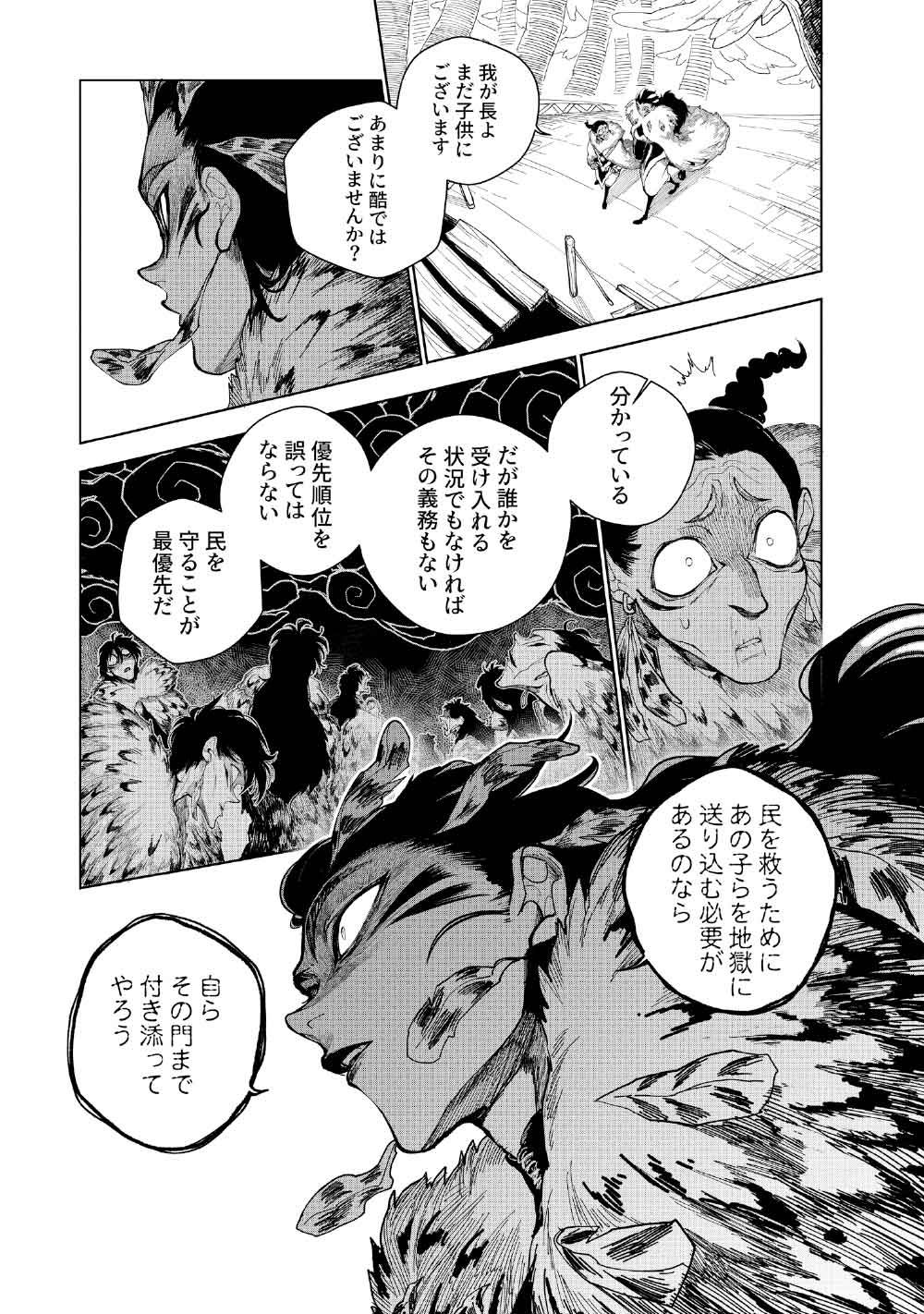 KOHVA - Chapter 4 - Page 3