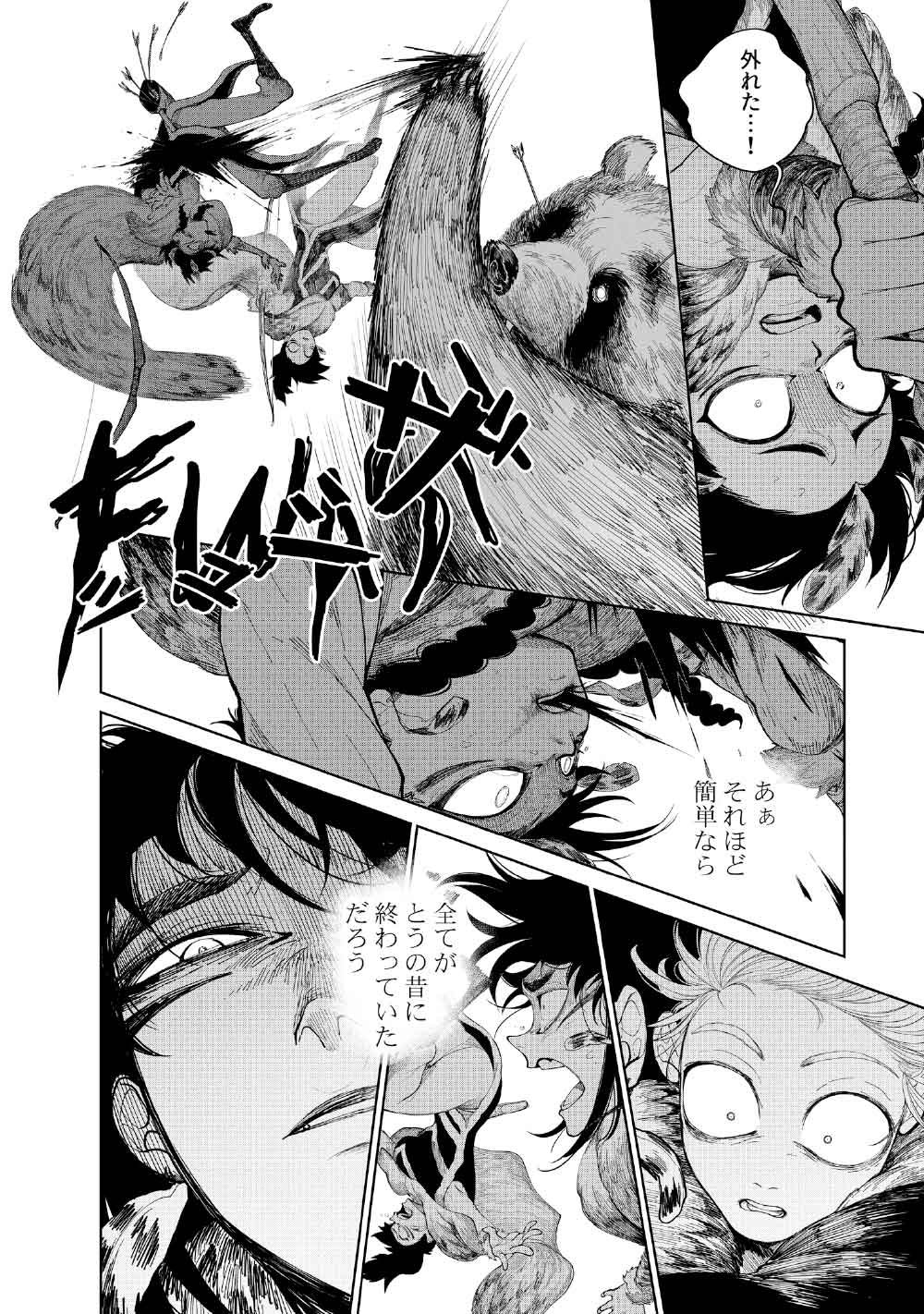 KOHVA - Chapter 4 - Page 30