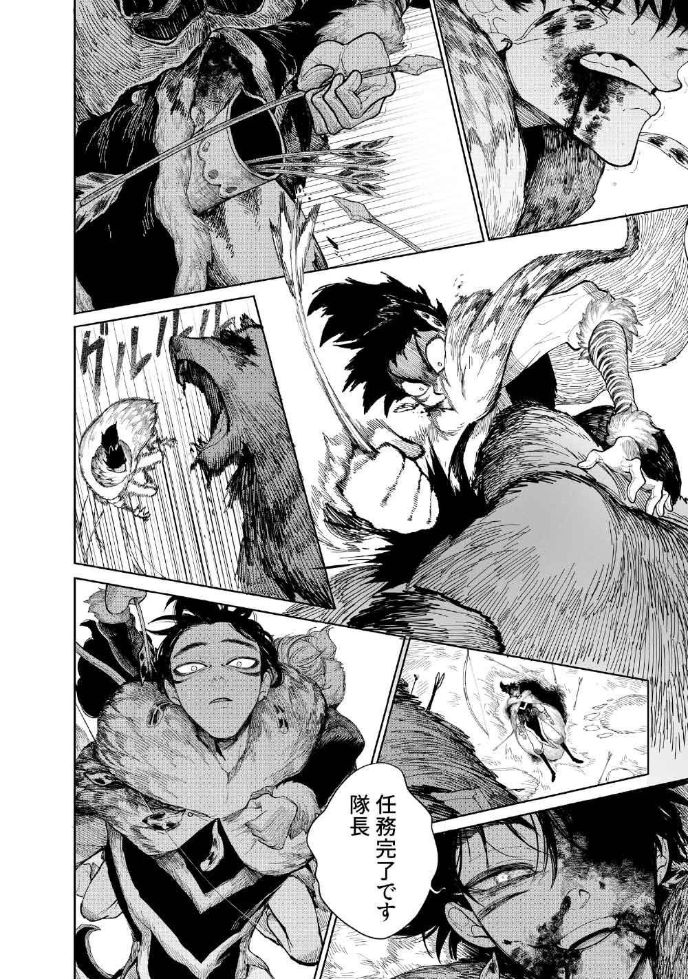 KOHVA - Chapter 4 - Page 32