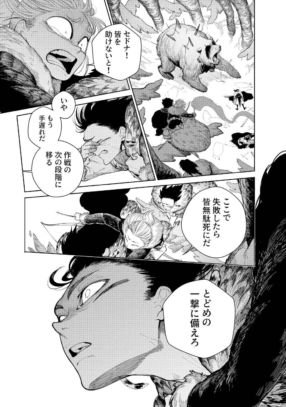 KOHVA - Chapter 4 - Page 33