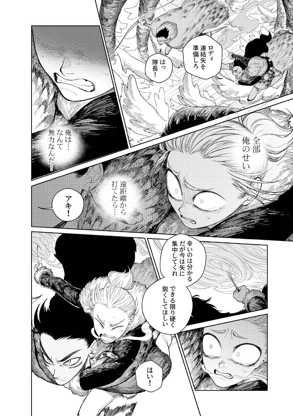 KOHVA - Chapter 4 - Page 34