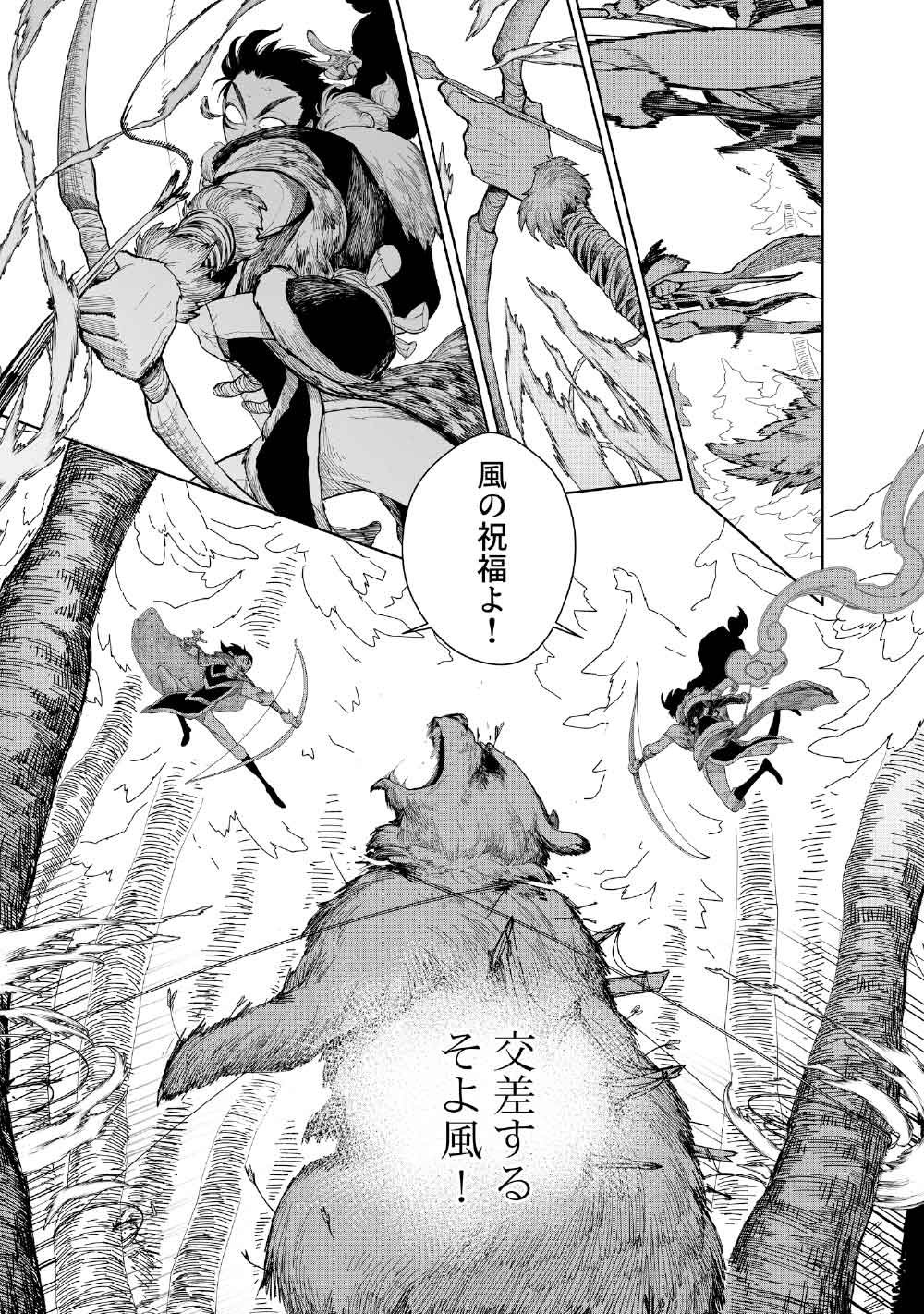 KOHVA - Chapter 4 - Page 35