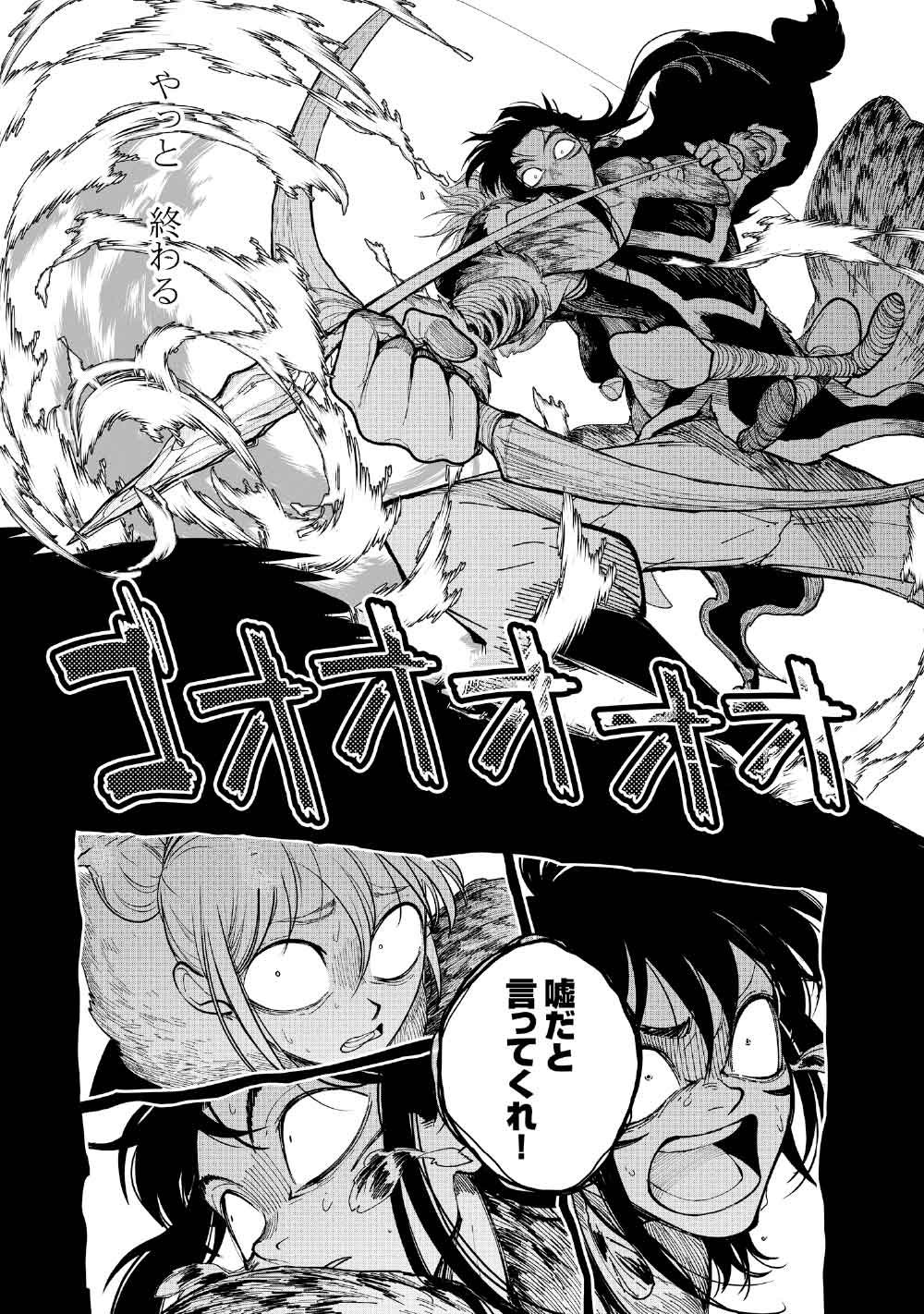 KOHVA - Chapter 4 - Page 37