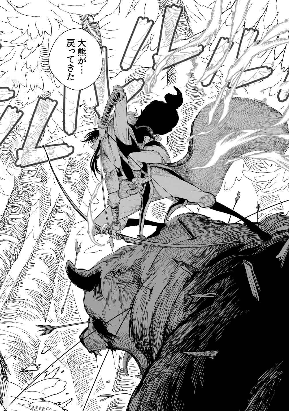 KOHVA - Chapter 4 - Page 38