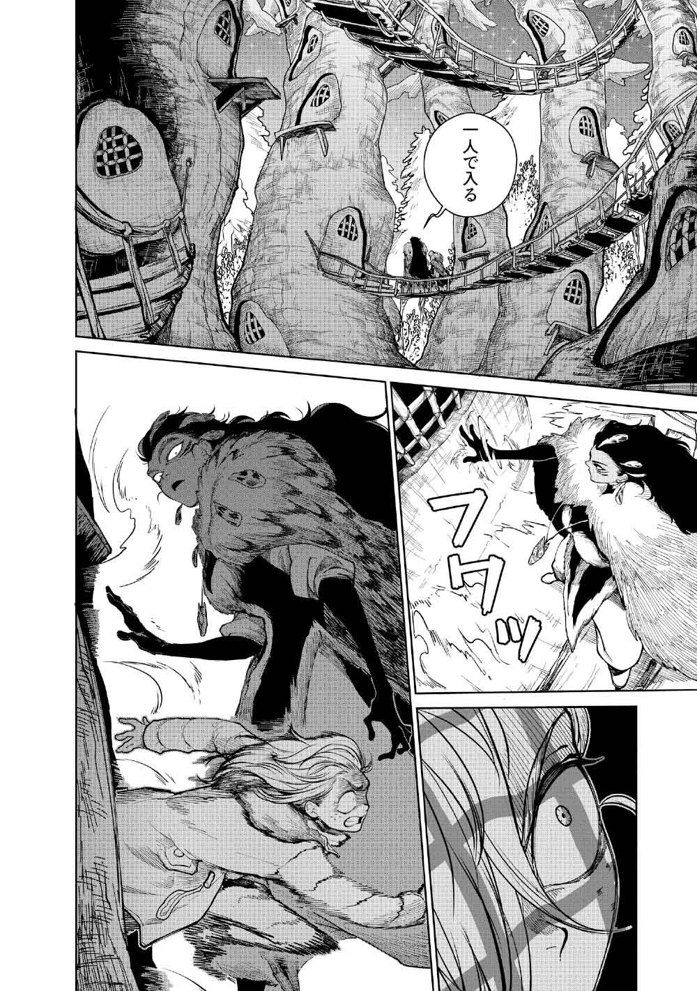 KOHVA - Chapter 4 - Page 4