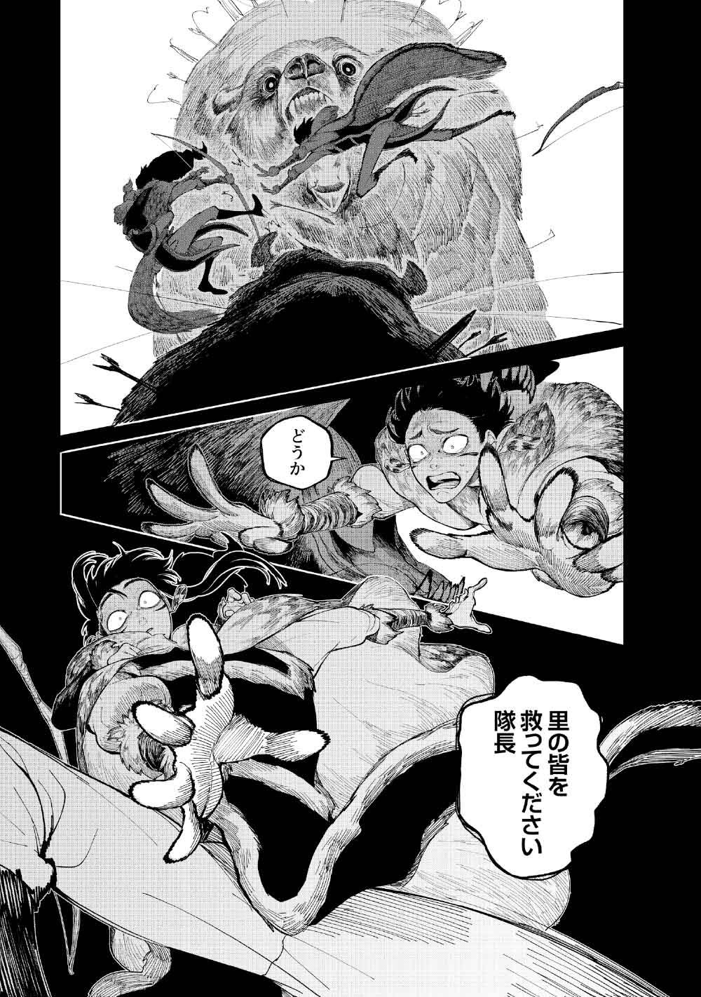 KOHVA - Chapter 4 - Page 41