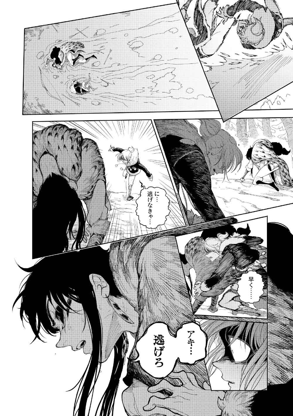 KOHVA - Chapter 4 - Page 42