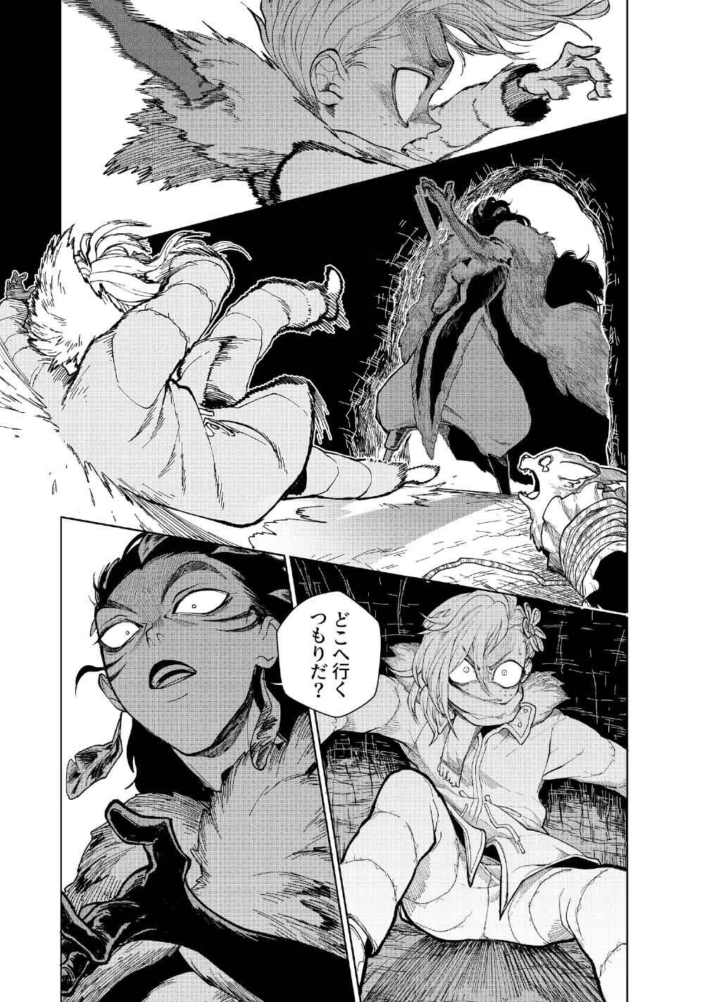 KOHVA - Chapter 4 - Page 5