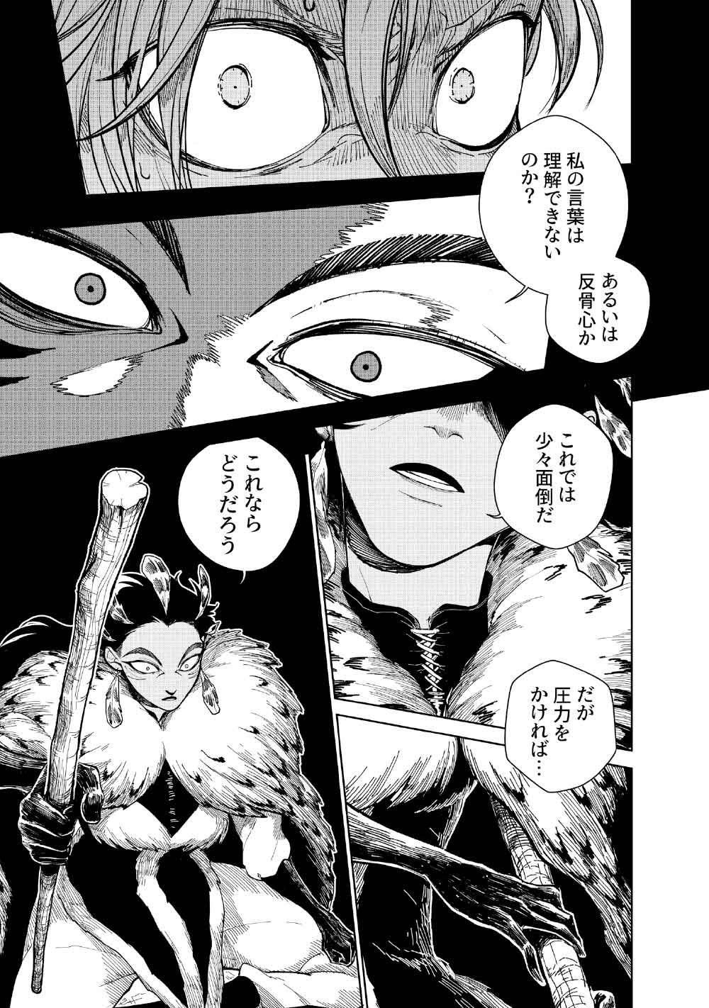 KOHVA - Chapter 4 - Page 7