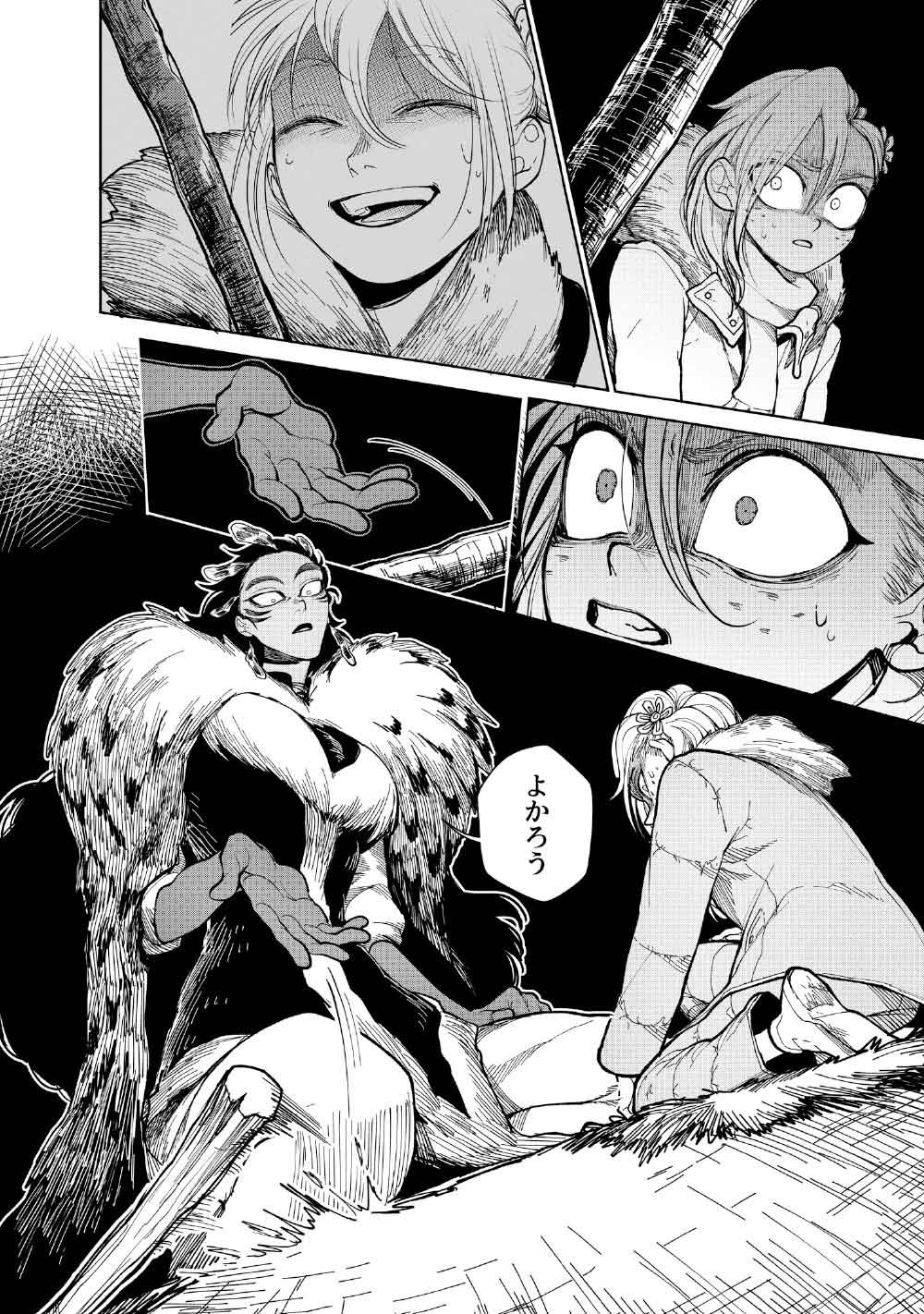 KOHVA - Chapter 4 - Page 8