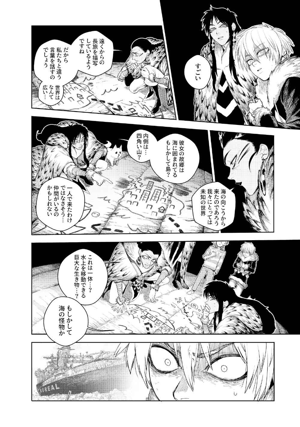 KOHVA - Chapter 5.1 - Page 10