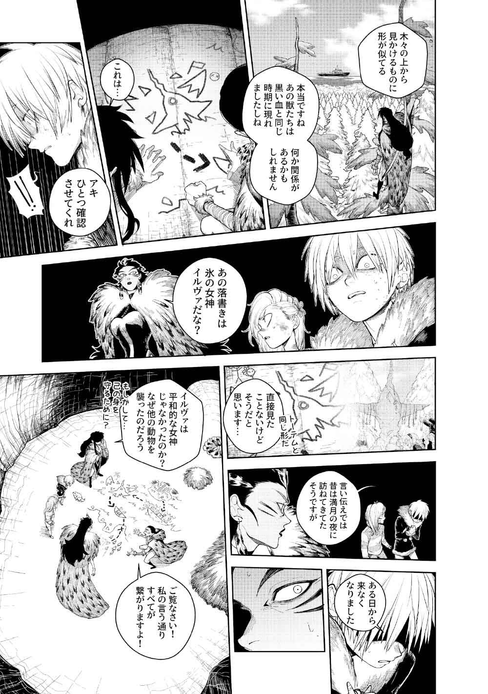 KOHVA - Chapter 5.1 - Page 11