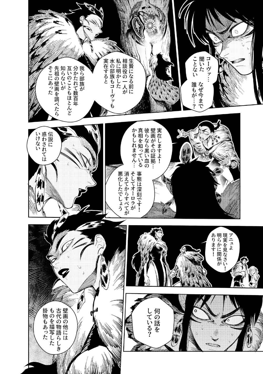 KOHVA - Chapter 5.1 - Page 14