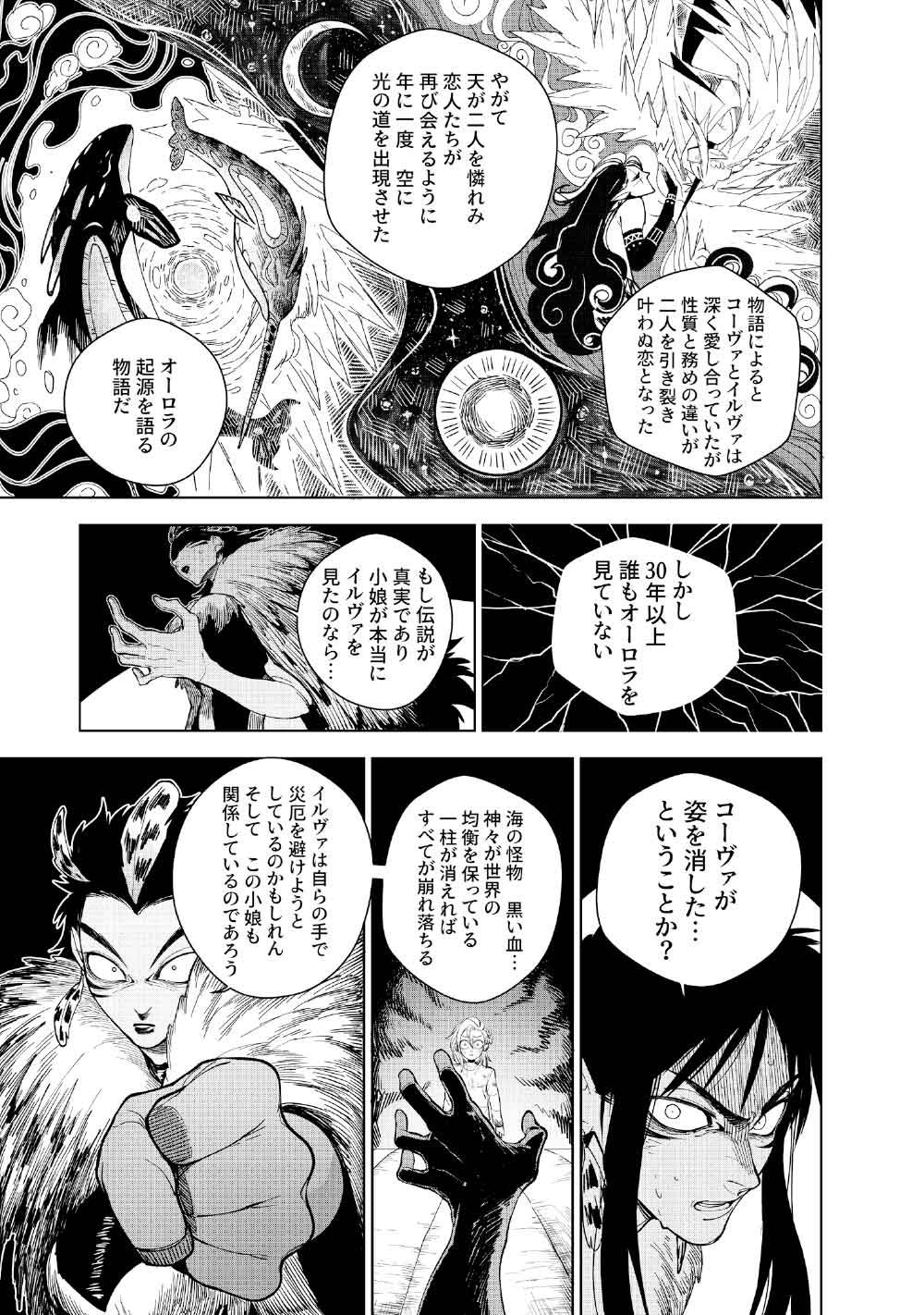 KOHVA - Chapter 5.1 - Page 15