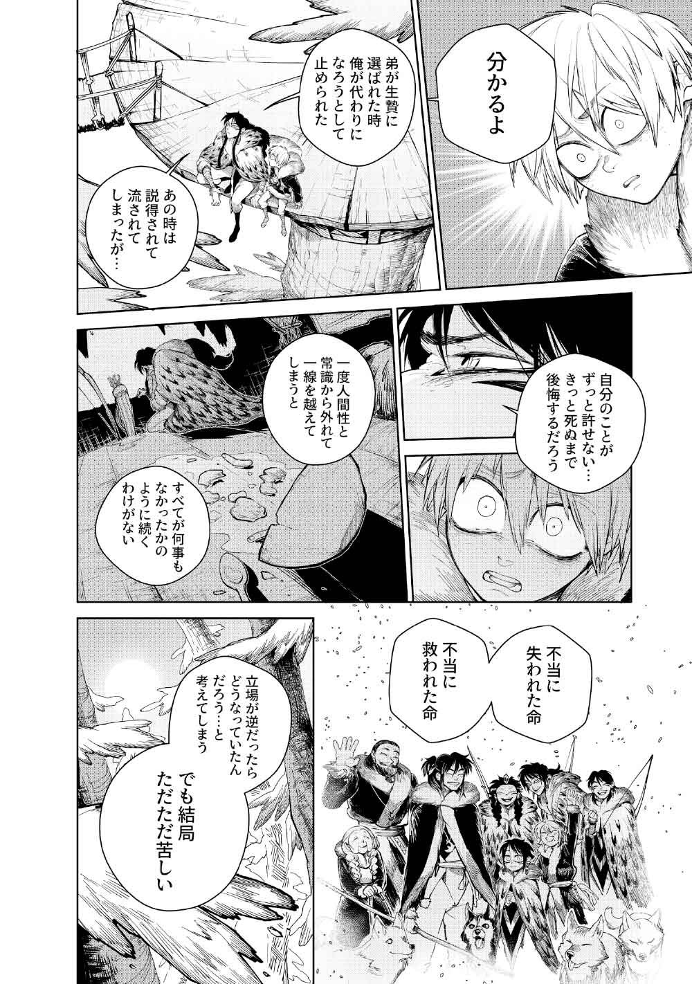 KOHVA - Chapter 5.1 - Page 18