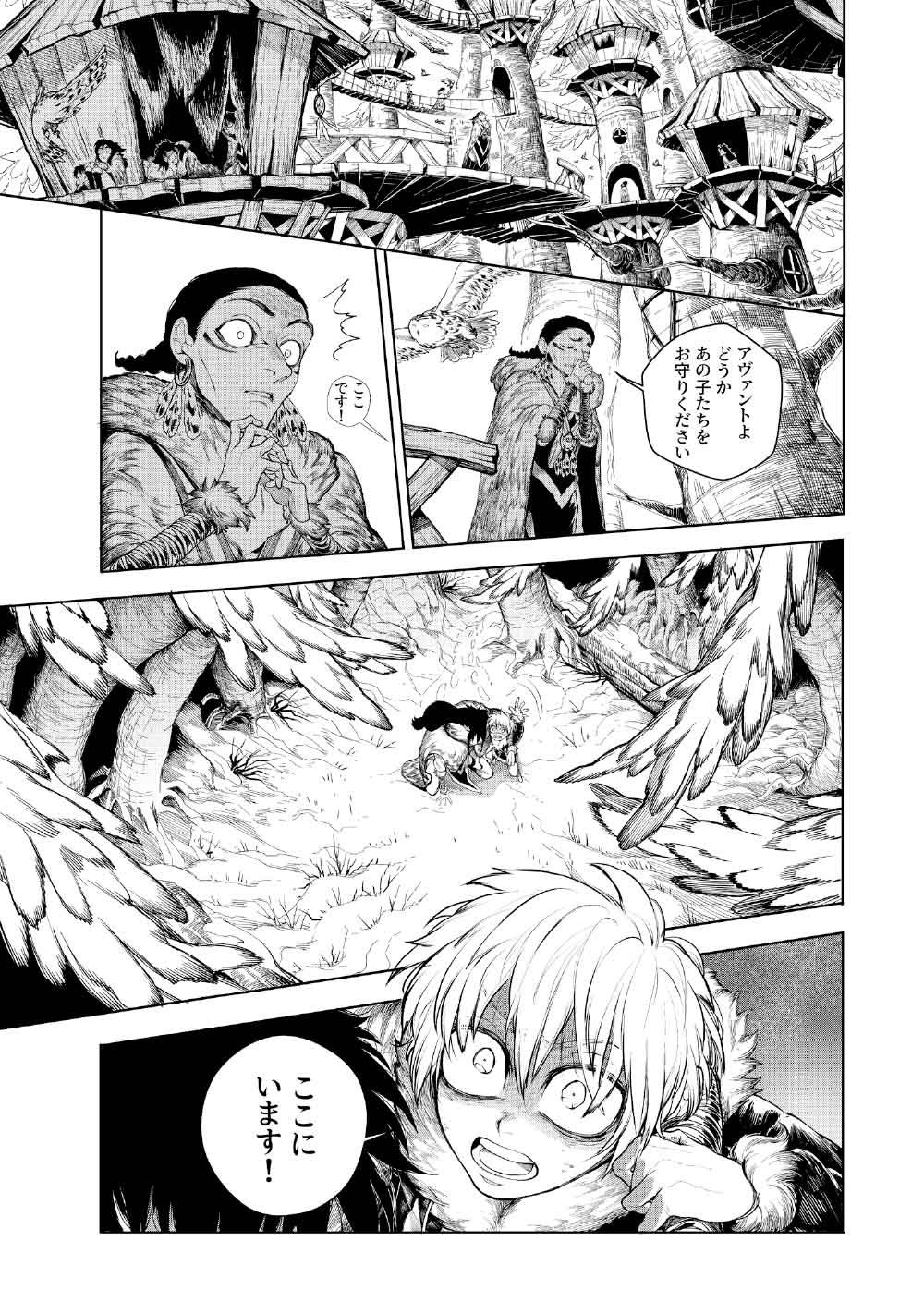 KOHVA - Chapter 5.1 - Page 2