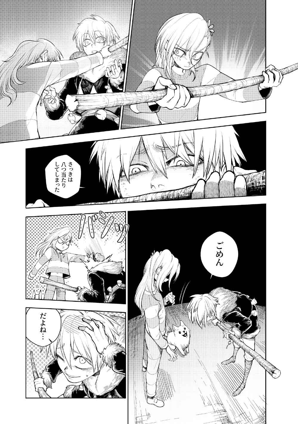 KOHVA - Chapter 5.1 - Page 21