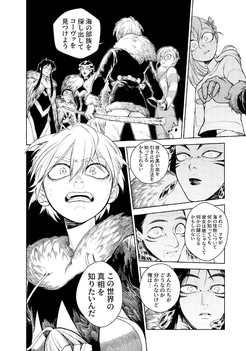 KOHVA - Chapter 5.1 - Page 22