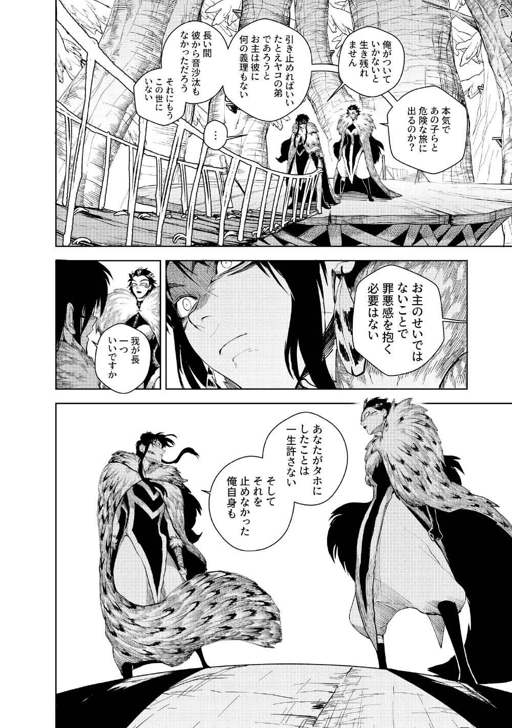 KOHVA - Chapter 5.1 - Page 24