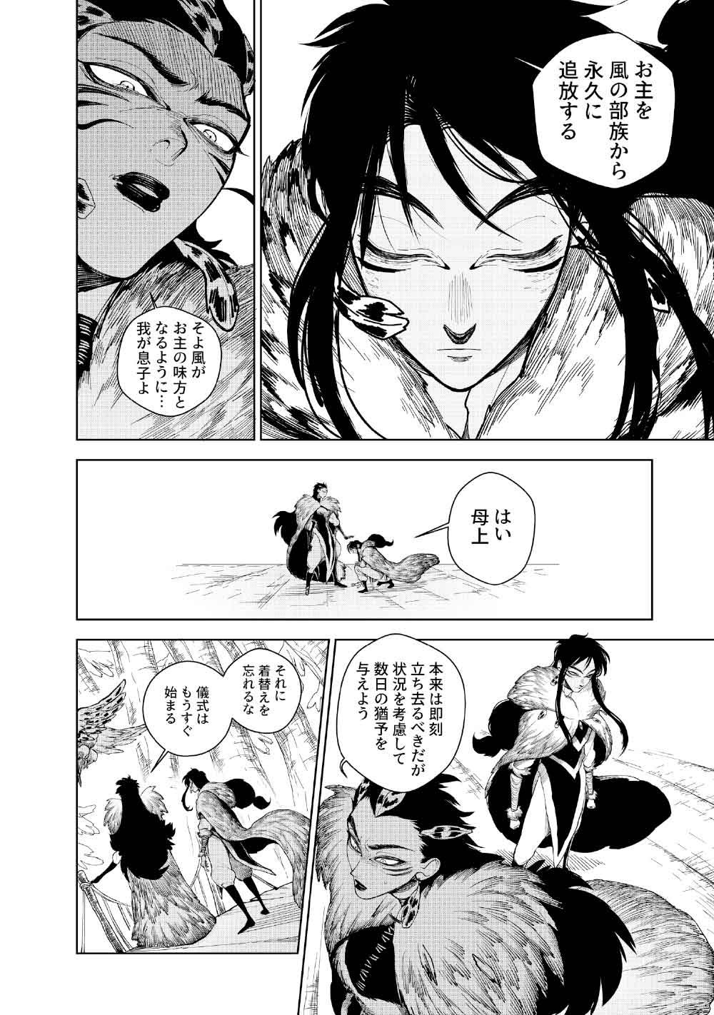 KOHVA - Chapter 5.1 - Page 26