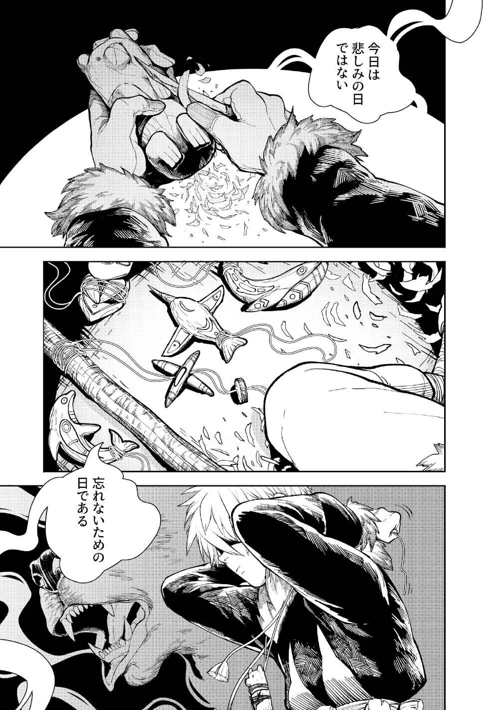 KOHVA - Chapter 5.1 - Page 29